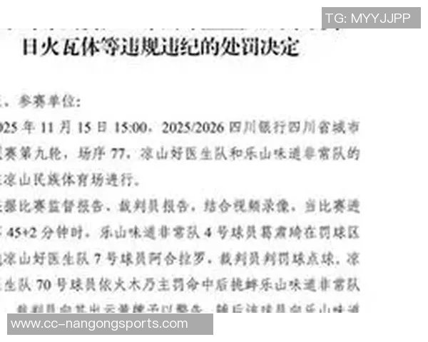 四川足协对日火瓦体飞踹拳击裁判事件做出严厉处罚禁赛五年以示警戒 四川足协对日火瓦体飞踹拳击裁判事件做出严厉处罚禁赛五年以示警戒