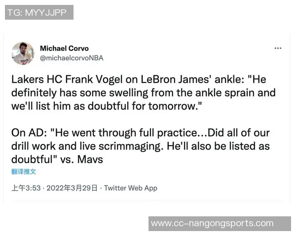 明日对湖人阿夫迪亚缺阵小杨未被召回出战成疑情况分析