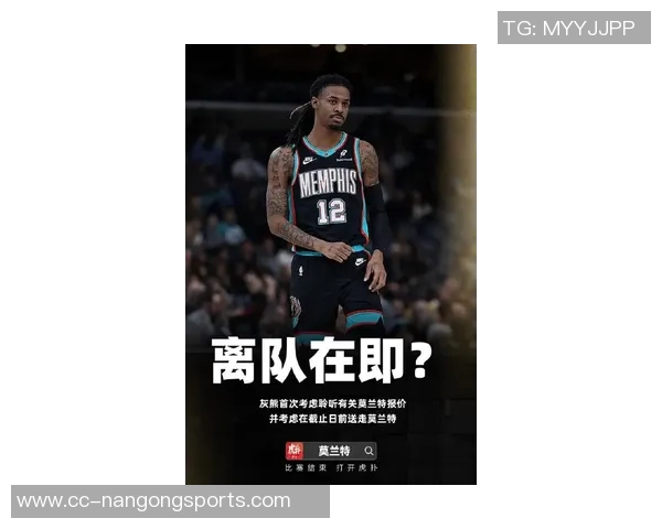 热火考虑签约莫兰特的前提是灰熊完全放弃他 热火考虑签约莫兰特的前提是灰熊完全放弃他